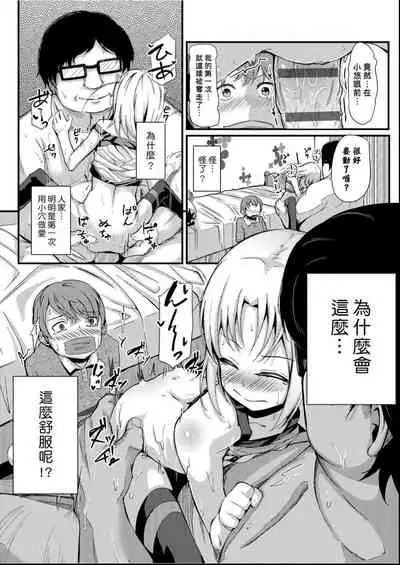 [horonamin] Kobetsu Ecchi Shidou Juku | 個別的性愛指導塾 [Chinese] [Digital(BOOKWALKER & DLsite)]