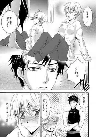 [Chitose Piyoko] Nyotaika Vampire Maji de Shojo Soushitsu 5-byou Mae 1-12