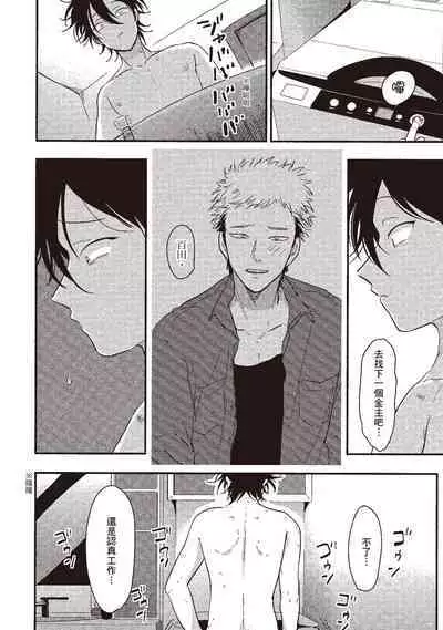 Yatamomo 1 | 八田百田 1