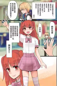 Mesuochi! Rankou Satsueikai