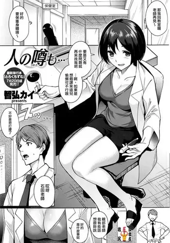 MuraMura! Fuyu Kai Ni