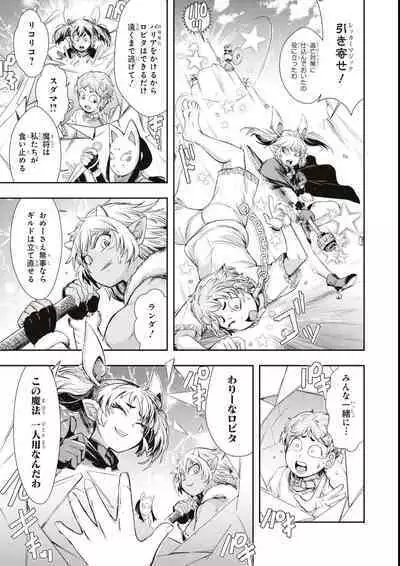 エロいほど最強! ダンジョンでセックス無双アンソロジーコミック