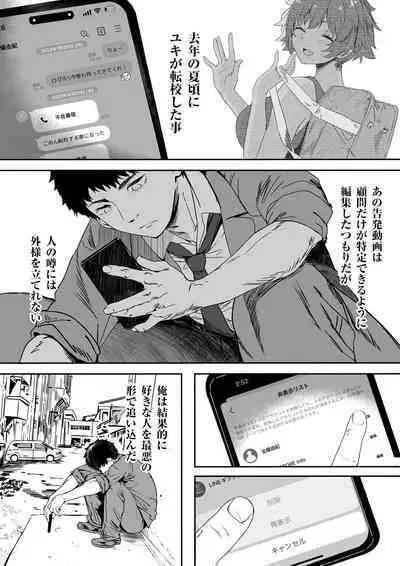 Rikujoubu no Bokukko Doukyuusei ga Chuunen Komon ni Mesu ni Sareru Ichibu Shijuu