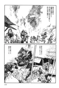 [Koike Kazuo, Kojima Goseki] Hanzou no Mon Vol.8