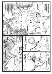 (C92) [Ohkura Bekkan (Ohkura Kazuya)] Gomen na Kato (Saenai Heroine no Sodatekata) [Chinese] [前线作♂战♀基地]