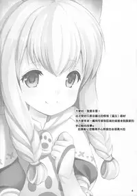 (Gataket144) [Imomuya Honpo - Singleton (Azuma Yuki)] Nekojou in My House (Monster Hunter X) [Chinese] [想抱雷妈汉化组]