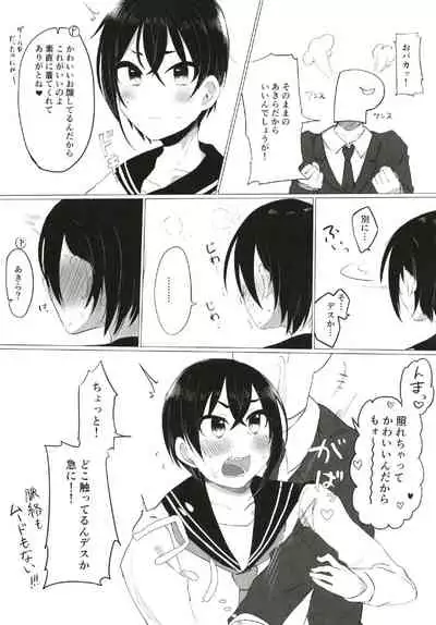 Cinderella Girls Nantaika Josou Mesu Ochi Goudou Sandodema
