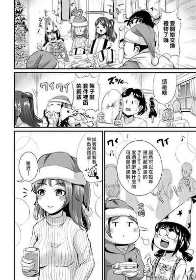 [Maru Neko] Hybrid Girlfriend Vol.2 [Chinese] [熊崎玉子漢化組]