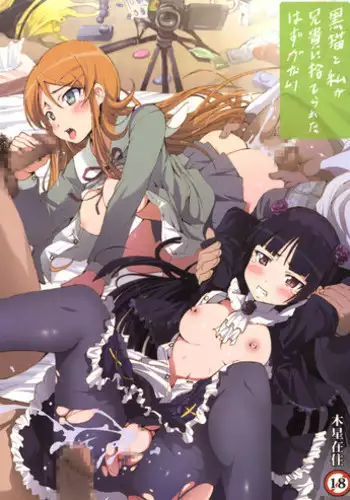 Sei Chishiki 0 no Doukyuusei ni Ore no Onanii o Mi rareta Kekka…
