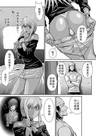 Chijou Hyakkai Ch46-50 Chinese Version「地上100阶」個人翻譯