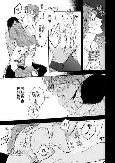 Harudonari | 与春为邻