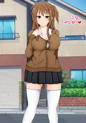 Anata no Kanojo... Netoraretemasen ka part 1