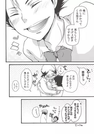 Asahinoyouna Yuuhiwotsurete