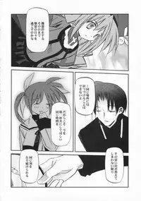 (SC36) [Kaikinissyoku, Rengaworks (Ayano Naoto, Renga)] Lyrical Over Driver StrikerS (Mahou Shoujo Lyrical Nanoha StrikerS)