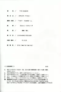 (SC22) [Studio Wallaby (Dani Steve)] TRIGGER (Final Fantasy X-2) [English]