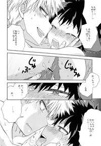 (Douyara Deban no Youda! 10) [BAMVI (Fujii Niya)] Inu no Kimochi (Boku no Hero Academia)