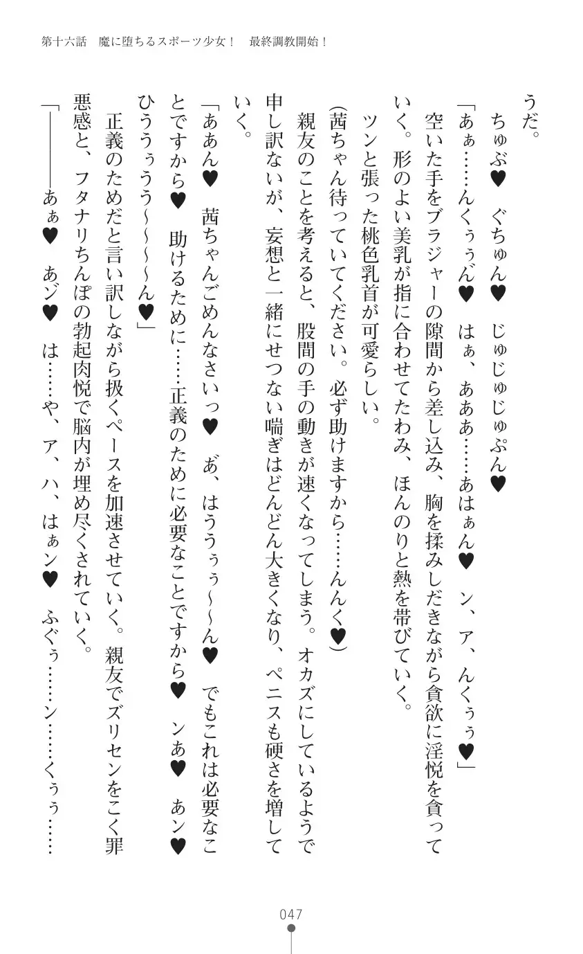 tenkoseiki Vermillion 2