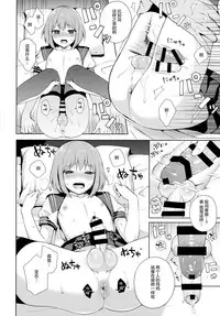 (C92) [candy paddle (NemuNemu)] Kanojo-gokko [Chinese] [绅士仓库汉化]