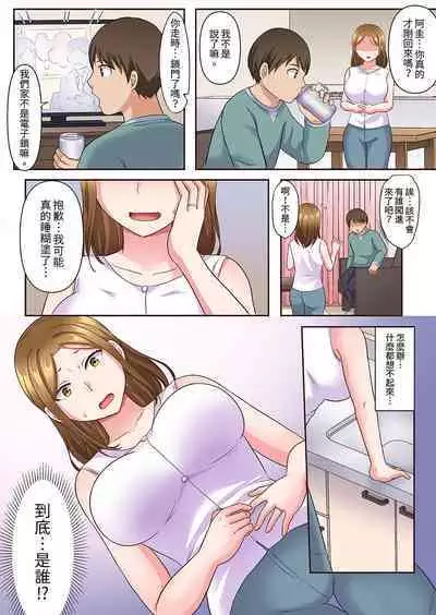 Midareru Hitozuma no Netorare Therapy ~Otto wo Aishiteru no ni Mishiranu Otoko ni Matagatte Iku...!! | 淫亂人妻的NTR治療～背著深愛的丈夫被陌生男人幹到高潮…！