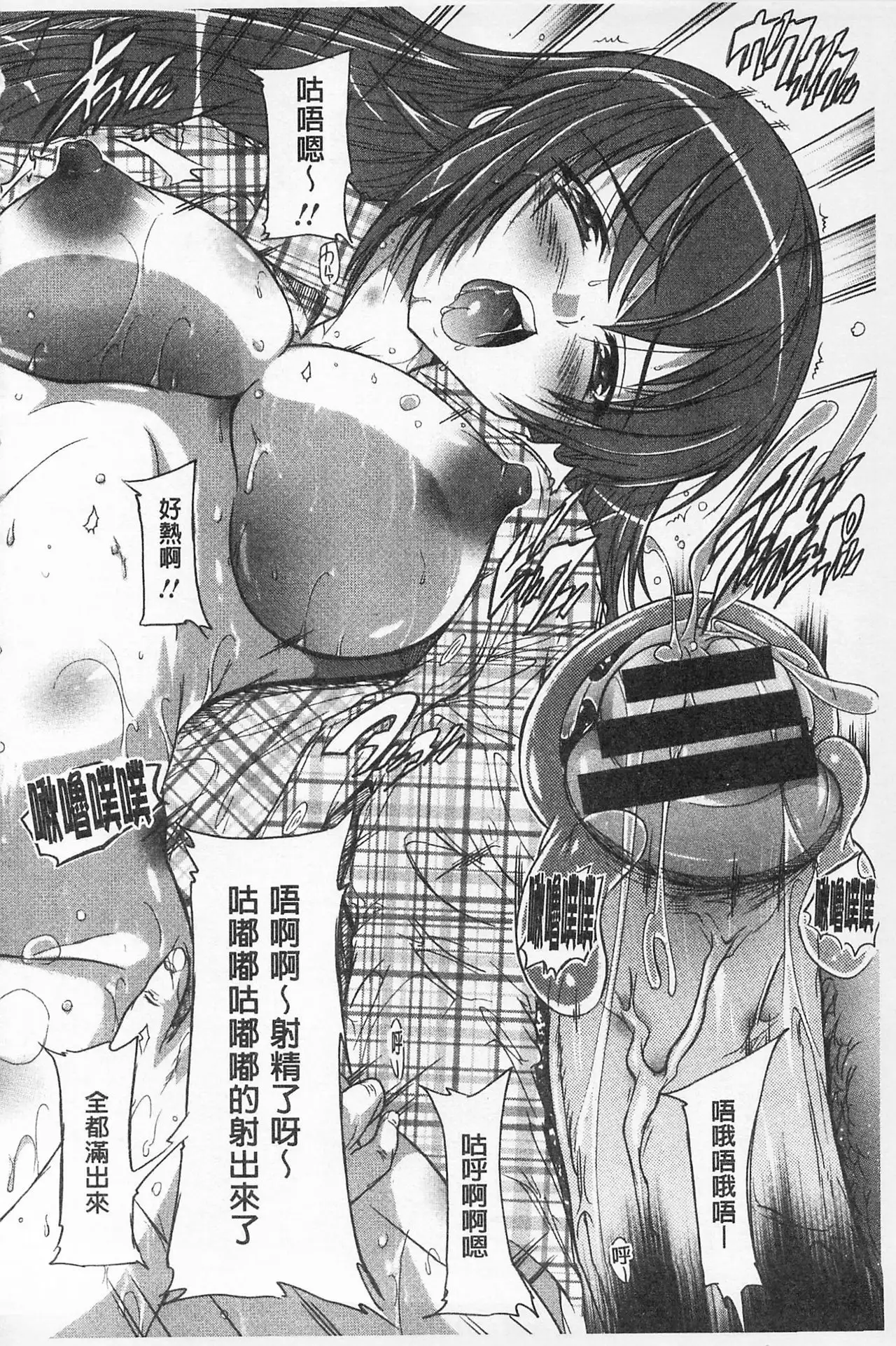 Oki ni Haramase! | 感覺受孕了!