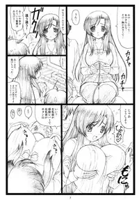 (C73) [Ohkura Bekkan (Ohkura Kazuya)] Kawaii yo Kotonoha (School Days)