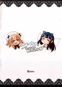 (Yousei Genki! 12) [IncluDe (Foolest)] Sunny no ♡♡♡♡ ni Kimochi ii ○○○○ o Oshiekomitai｜教給桑妮♡♡♡♡○○○○快感小隊 (Touhou Project) [Chinese] [布洛基个人汉化]