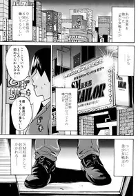 (C86) [MISAKIX MEGAMIX (Misaki Tou)] Ninpu Joou Usagi Crystal (Bishoujo Senshi Sailor Moon)