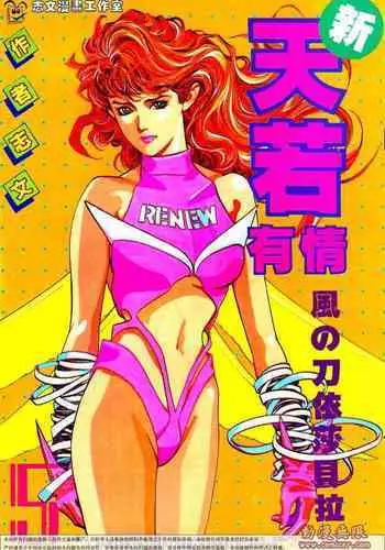 New A Moment of Romance~ Hadougirl (1/2)