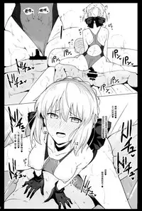 (C93) [Hokkebain! (Halcon)] Chaldea Shiko Shiko Material Vol. 2 (Fate/Grand Order) [Chinese] [無邪気漢化組]