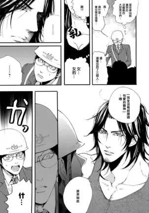 kinbaku PASSION | 紧缚基情 Ch. 1-3