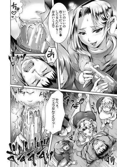 Shiawase NTR Keikaku - Happiness NTR Plan