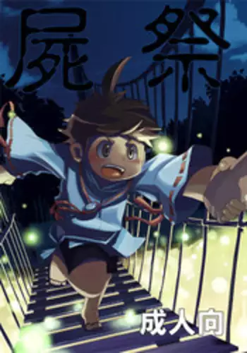 貴方にクビッタケ