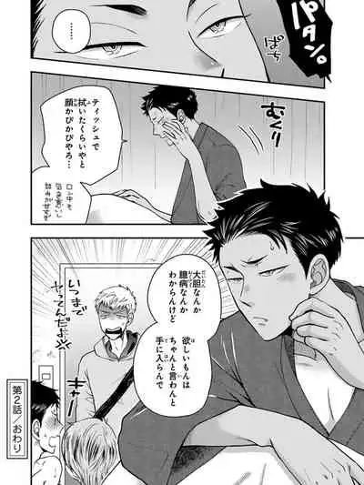 [Ikegami Shogo] Osananajimi o Mesuiki Choukyou ~Sukidakara NTR (Netori) masu Vol. 3