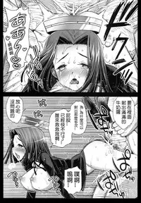 [Eromazun (Ma-kurou)] Akuochi Shimakaze 3 ~Ero Shokushu ni Otosareru Kanmusu~ (Kantai Collection -KanColle-) [Chinese] [洨五個人漢化]