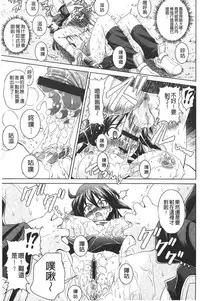 [Gattsun] Zecchou full throttle! | 絶頂油門到底催落去! [Chinese]