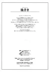 (C89) [Type-G (Ishigaki Takashi)] EroE Kakimasu! 3 (Various)