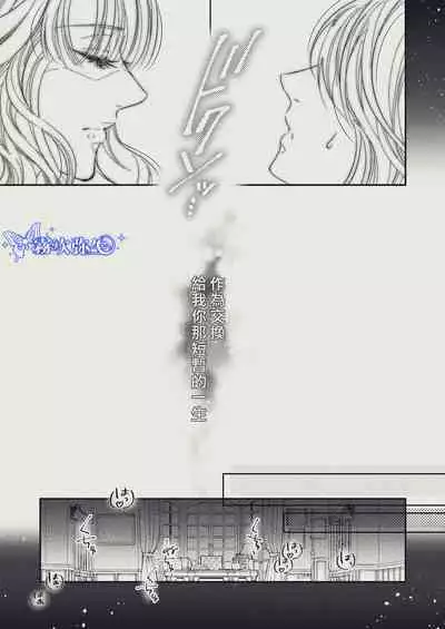 [SURVIVE(Emal・John) ]『Yasashii Rakuen』-Enkidou Hen- | 溫柔樂園-恩奇都篇[Chinese][霧吹弥生汉化]