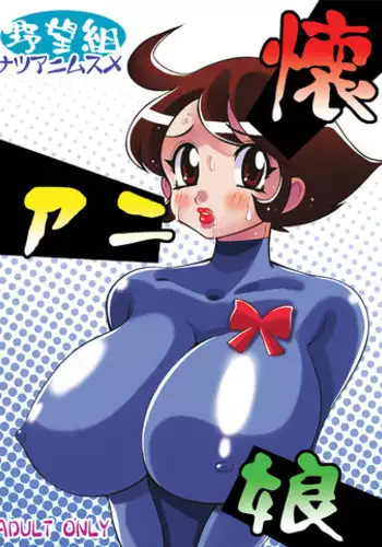 [Yabougumi (Kawamoto Hiroshi)] Natsu-Animusume (Various) [Digital]