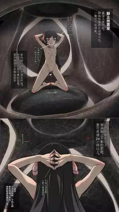 翠丝5【禁闭室】jk君