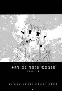 (C60) [Hachiouji Kaipan Totsugeki Kiheitai (Makita Yoshiharu)] OUT OF THIS WORLD (Chobits)