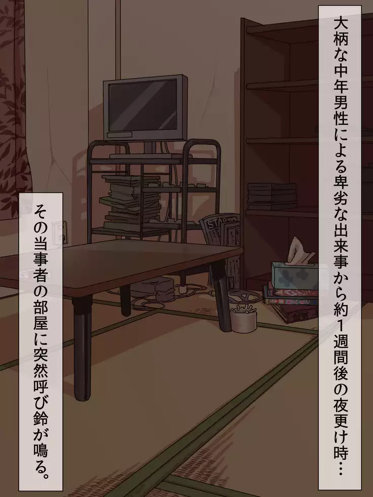 種付けおじさんの寝取りSEX