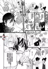 [Utaki Pinpon] Zenbu o Yurushita Oboe wa Nai | 我可不记得完全原谅你了 (Pink Gold 6) [Chinese]