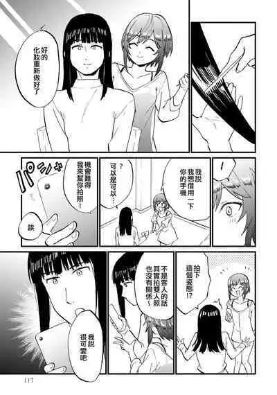 Josou Les Fuuzoku Taiken de Mesuiki Renpatsu...!? | 女裝蕾絲風俗體驗而雌性高潮連發…!?