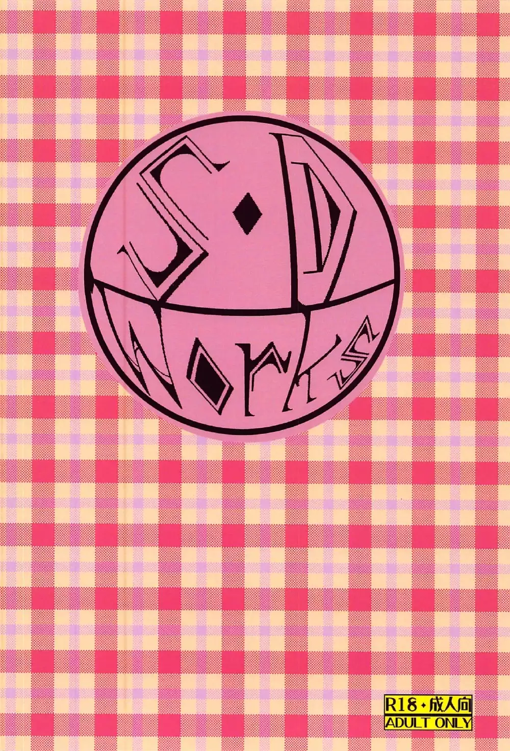 Hayasui wa Shota Teitoku No o ◯ n po o Ijimete Manzoku ❤