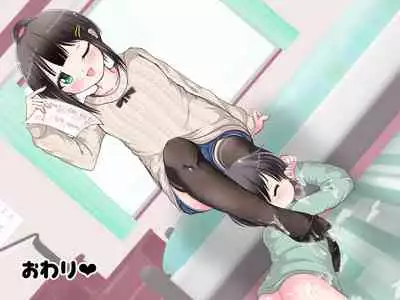 Ashi de sa reru no hazukashīkedo… o nēchan ni fuma retai