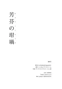(Splash!Hi 2) [Honeycomb Ice Cream (Yuzuru)] Houfun no Rutsubo | Fragrance's Melting Pot (High☆Speed!) [English] [Holy Mackerel]