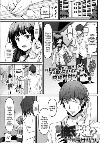 [Rasahan] Kareshi Shikkaku? | Incapable Boyfriend? (Girls forM Vol. 14) [English] {Hennojin}