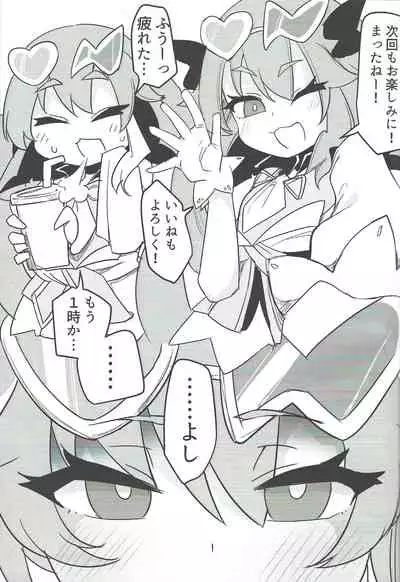 (Gouyoku de Kenkyo na Event TURN10) [Yawaraka Aomame no On Salad (Tsutsuda Pipeman)] Chimei-teki na Hashagi Mawari (Yu-Gi-Oh! OCG)