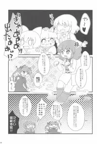 (Ryonaket 3) [Haka no Shita ni iru (Various)] Touhou Roadkill Joint Publication (Touhou Project)