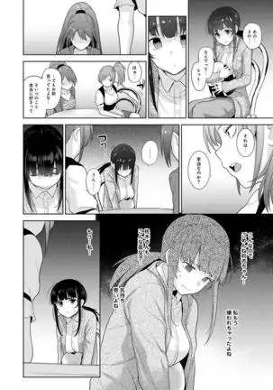 Erohon o Sutetara Konoko ga Tsurechatta!? Ch. 1-24